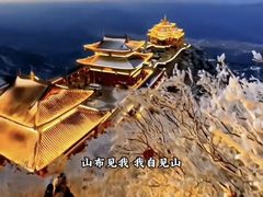 -老君山风景名胜区