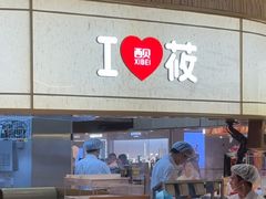 -西贝(无锡万象城店)