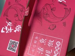 -老板恋上鱼(荣盛广场店)
