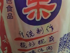 -阿男野栗王(金门路店)