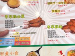 -和平馆·地道港澳茶餐厅(西门口店)
