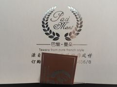 -巴黎曼朵(欧亚商都A座店)