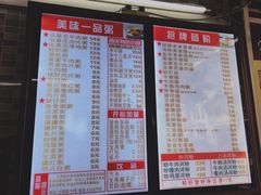 菜单-银记肠粉店(北京路店)