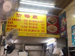 -明月虾面(厦禾路店)