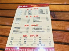 -郎吞虎咽酸辣粉(第一桥店)