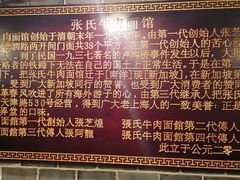 -张记牛肉面馆(天津路店)