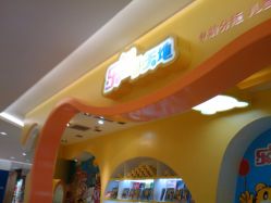 -乐智小天地(凯德梦之龙店)