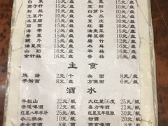 菜单-前门张记涮肉(前门店)