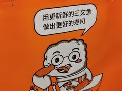 -新一番三文鱼寿司(大东海店)