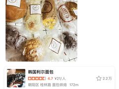 -韩国利尔面包(桂林路店)