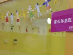 -英孚教育青少儿(净月中信城中心)