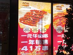 -三个大叔烤羊肉串·炭炉砂锅菜(西三旗店)
