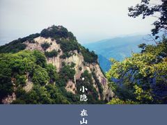 -终南山南五台景区