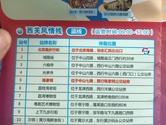 -广州都市观光巴士(粤陶巴)
