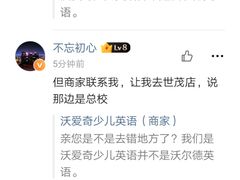 -沃尔得国际英语(泉城路校区)