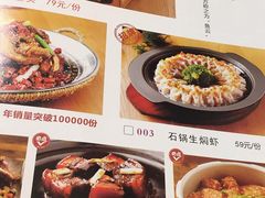 菜单-鸡毛店·川菜(双楠店)