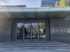 -春晖园度假酒店温泉