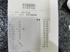 -海花锅盖烧烤店(怡馨家园店)
