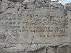 -北京鹫峰国家森林公园