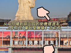 -秦始皇帝陵博物院-丽山园