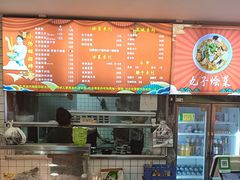 -杨姐大碗面(电厂南路店)
