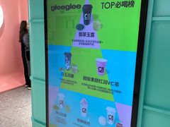 -gleeglee乐溢亦茶(合生汇店)