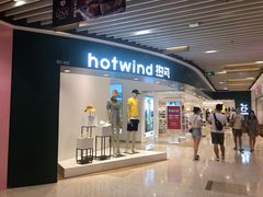 门面-hotwind热风(丽影广场店)