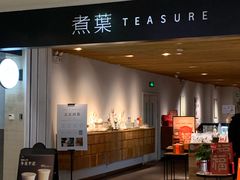 -煮叶(悠唐广场店)