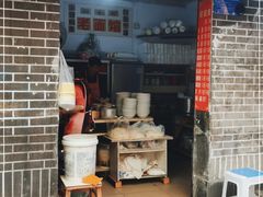 门面-熊面妈老面馆