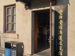 -静园(和平区)