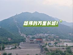 -居庸关长城