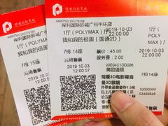 -保利国际影城(中环店)