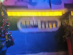 -遇见MeeT音乐酒吧(昌平鼓楼店)