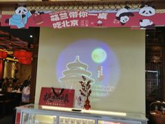 -小吊梨汤·北京菜·烤鸭(鸟巢店)