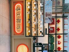 -北京稻香村(第十一店)