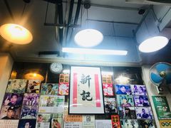 大堂-新记餐厅(香槟大厦店)