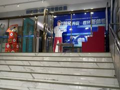 -美可普口腔医院(东街分店)