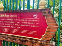 -一寨两国风景区