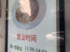 -锅儿挑面馆