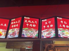 -秤砣砣·湖南粉面馆(青年路店)