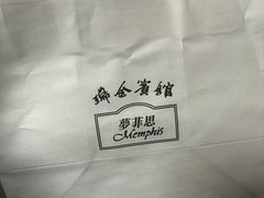 -梦菲思饼屋(瑞金宾馆店)