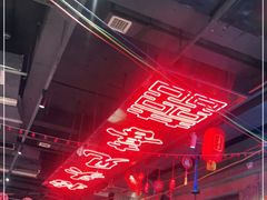 大堂-丹虾|文和友小龙虾·烙锅(陕西路旗舰店)
