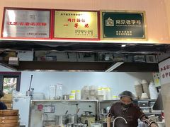 -鸡鸣汤包(红山动物园店)