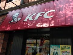 门面-肯德基(昌里店)