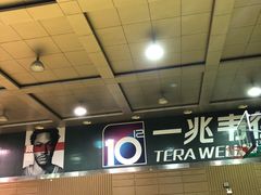 -一兆韦德健身·城市运动馆