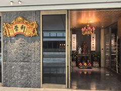 -荣轩(新荣记环球金融中心店)