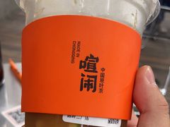 -喧闹·东方大气茶(鹅岭二厂店)
