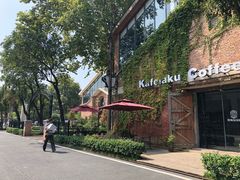 -猫屎咖啡(陶溪川店)
