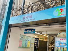 -中环4号渡轮码头