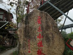 -清远鱼水旅游风景度假区